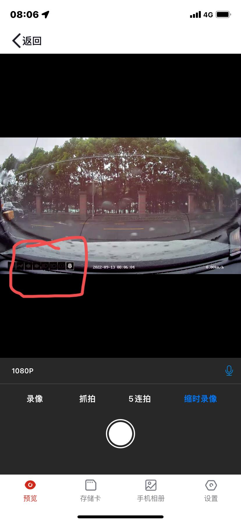 东风风行风行T5 EVO 问一下老哥们知道怎么开始实时操作的那个地方吗？我的以前有。后来卡格式化了就没了。也找不到在哪里