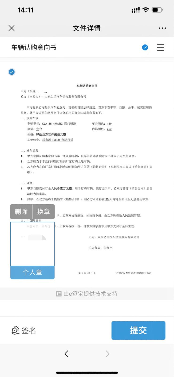 奔驰CLA 求上海 cla车友群，今天刚订