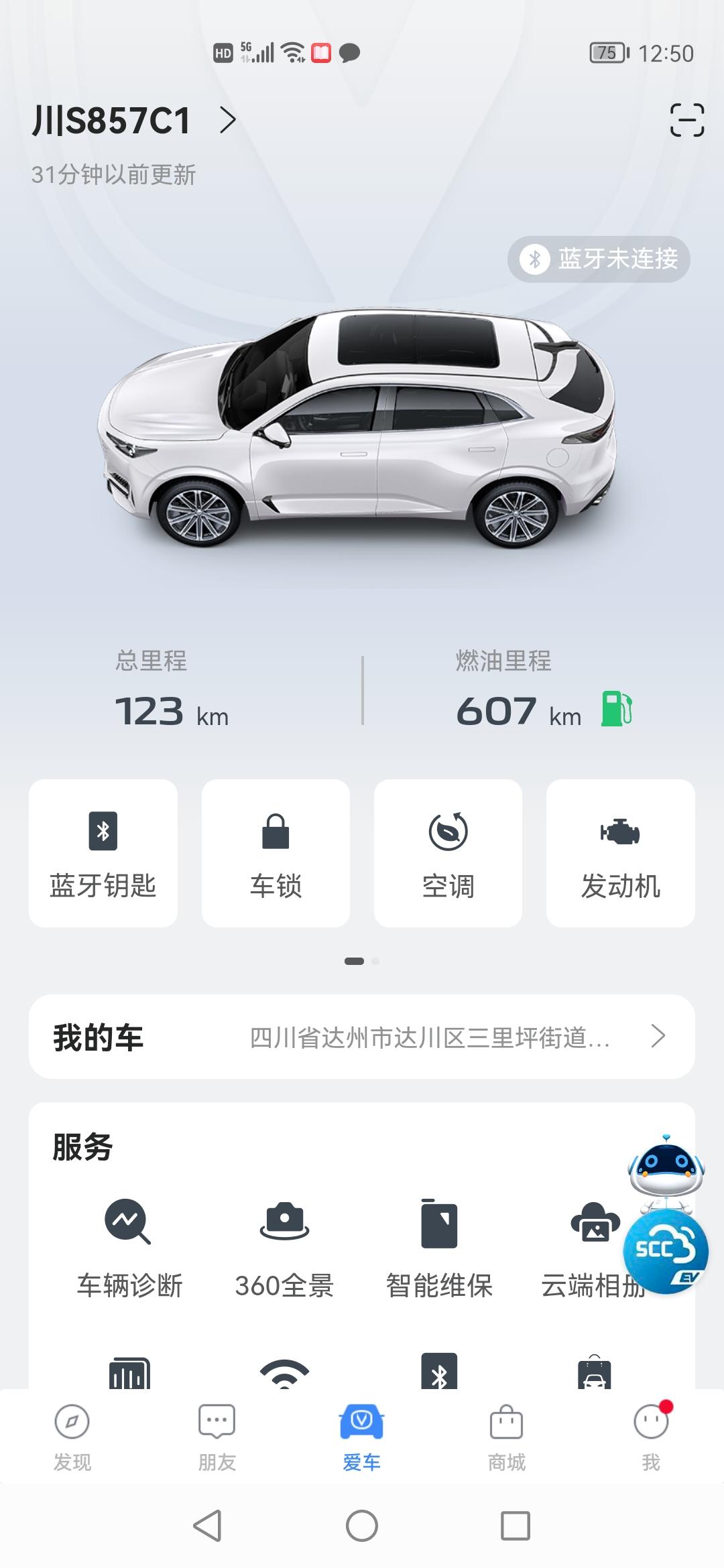 长安UNI-K 为什么我公里数清零了还有油耗都清零了，怎么满油只有600来公里呢？