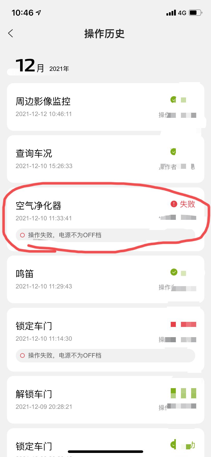 长安UNI-T 空气净化失败，这原因是啥意思，车子还一直通电的那？