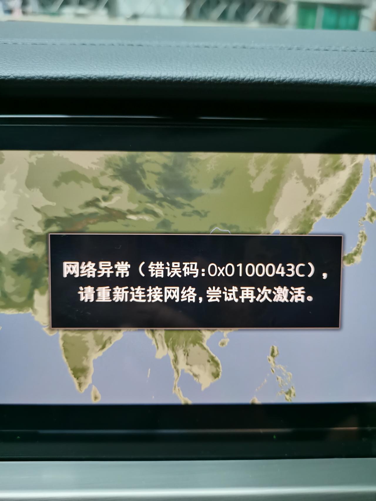 大众帕萨特PHEV 2020款混动精英版导航如何激活，费劲的连上网络之后还是这样，现在完全连接不了wifi
