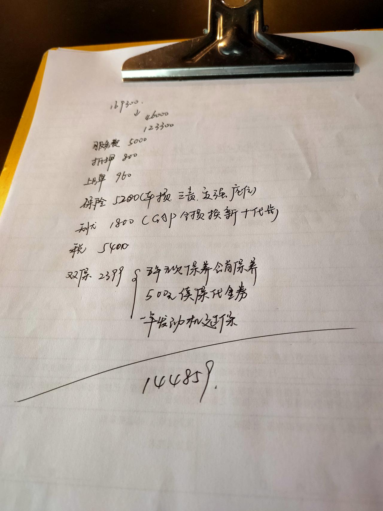 大众T-ROC探歌 座标长沙,14.2落地置换5千，最终13.8。图下是销售开的明细，我砍到14.2,各位大神帮忙看下贵
