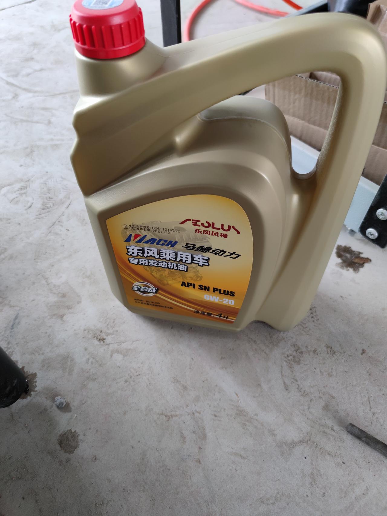 东风风神奕炫MAX 买车只送了首保，后续保养想自己买机油和滤芯，应该买哪种型号的机油和滤芯了，懂行的老铁们给指导一下。
