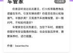 魏牌摩卡 大家的APP上的口袋技能正常吗 为什么我启用了之后车机还是和原来一样 没有任何反应
