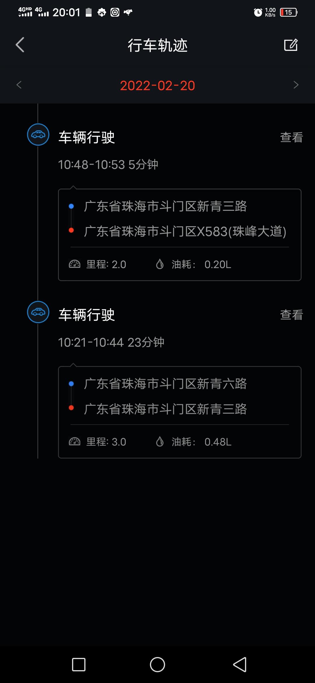 东风风神奕炫MAX 上礼拜天去这里买了东西，定位就不动了软件卸载了再重新下，还是不动，现在现在一个礼拜了