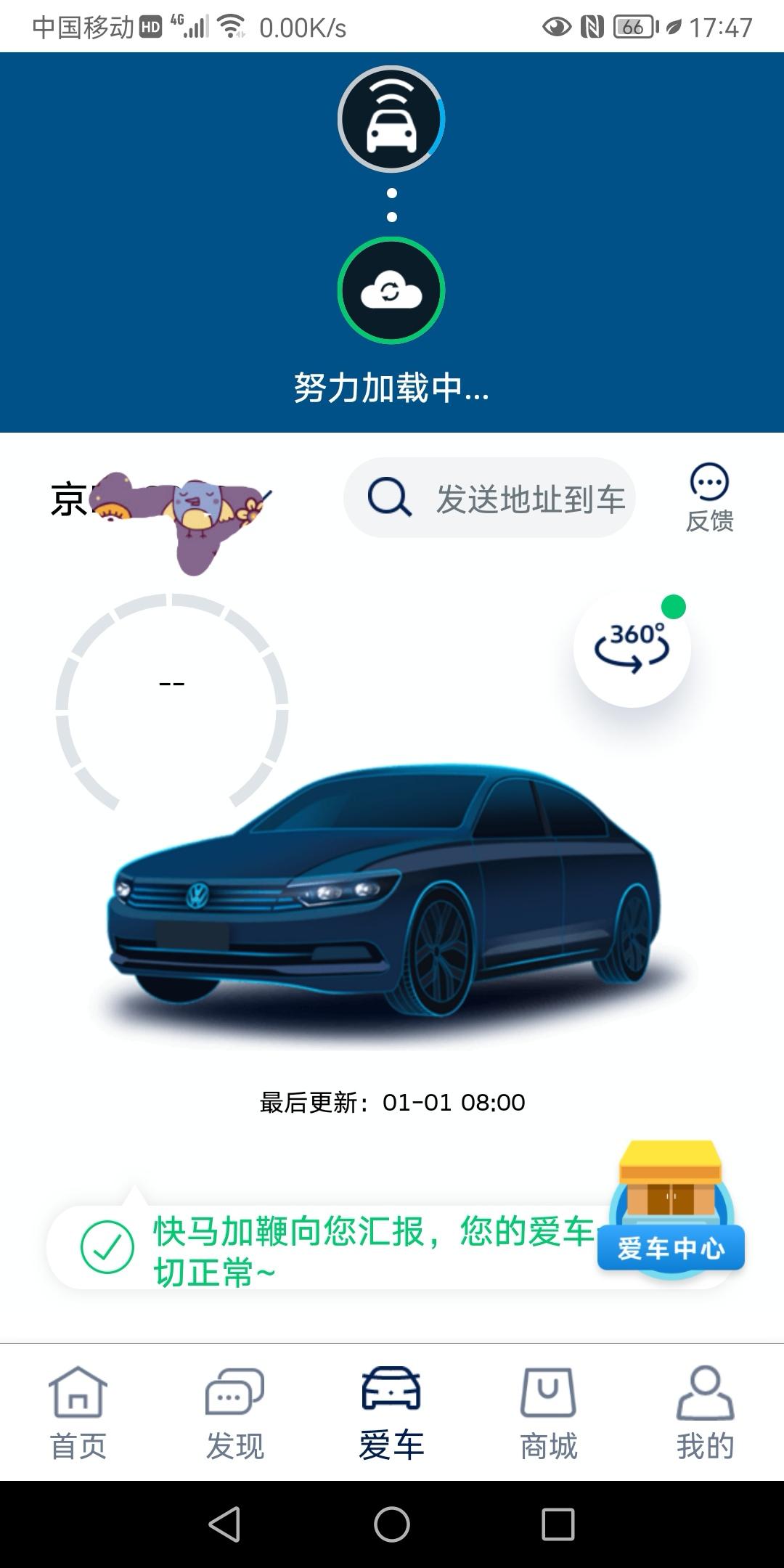 大众T-ROC探歌 各位车友，你们手机上的APP是不是经常显示不到自己车的信息啊？