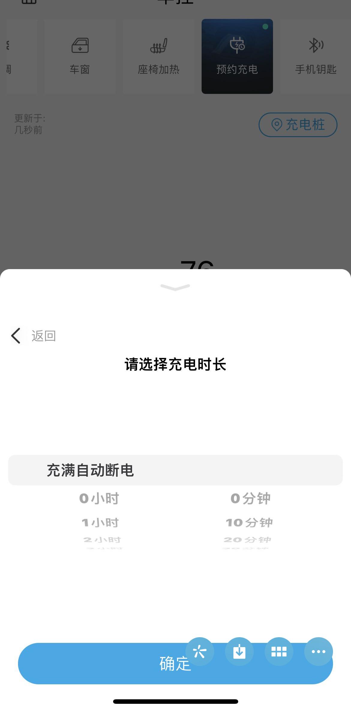 吉利帝豪L 雷神Hi·P 预约充电功能是不是只能在家充上才能用啊？外面的公共充电桩都没办法。而且也不能设置充到某个百分比