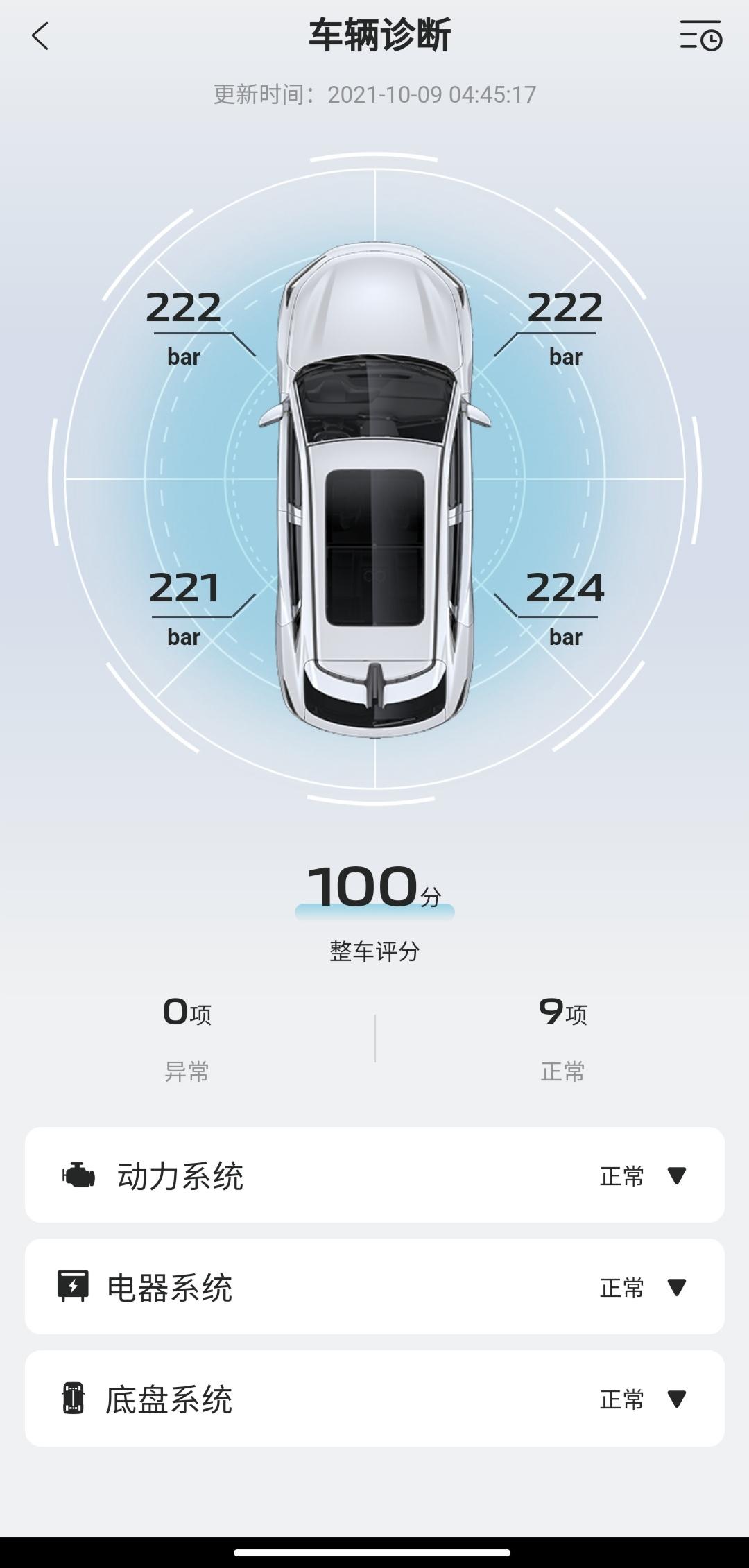 长安UNI-K 车友们，一千五百公里发现两个问题，怎么解决？1.自适应巡航偏右2.一下雨就显示雷达故障