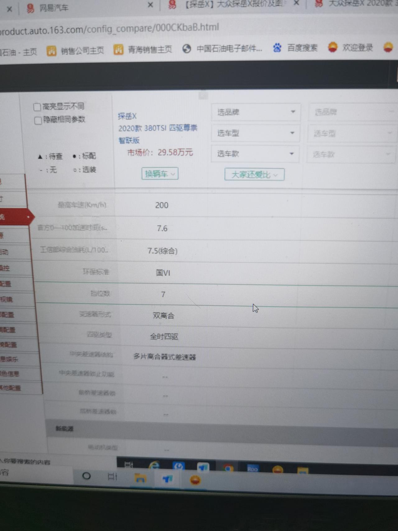 大众探岳X 请问各位老师，探岳x顶配版的四驱模式到底是什么？是全时四驱还是适时四驱？在懂车帝上标注的适时四驱，其他网站上