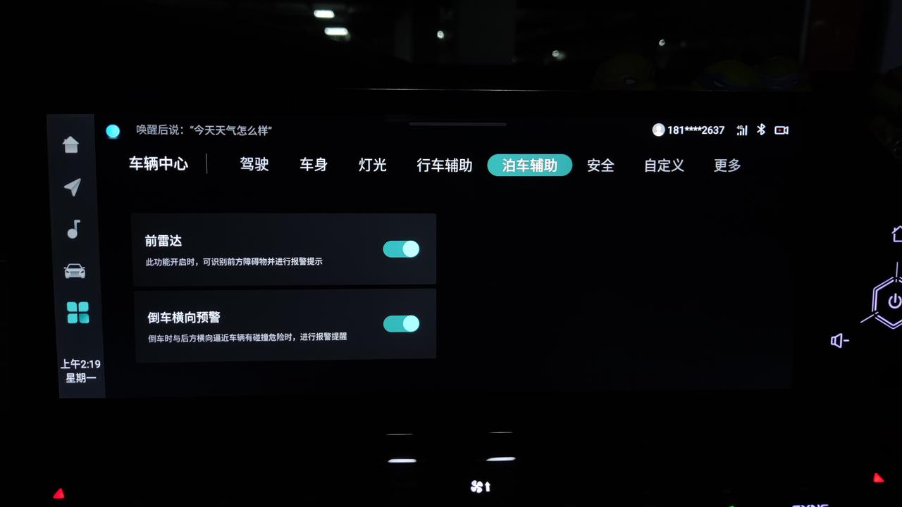 长安UNI-K 泊车辅助这页升级前是啥样的？谁能给贴一张升级前的界面啊？升级后变成这样了。