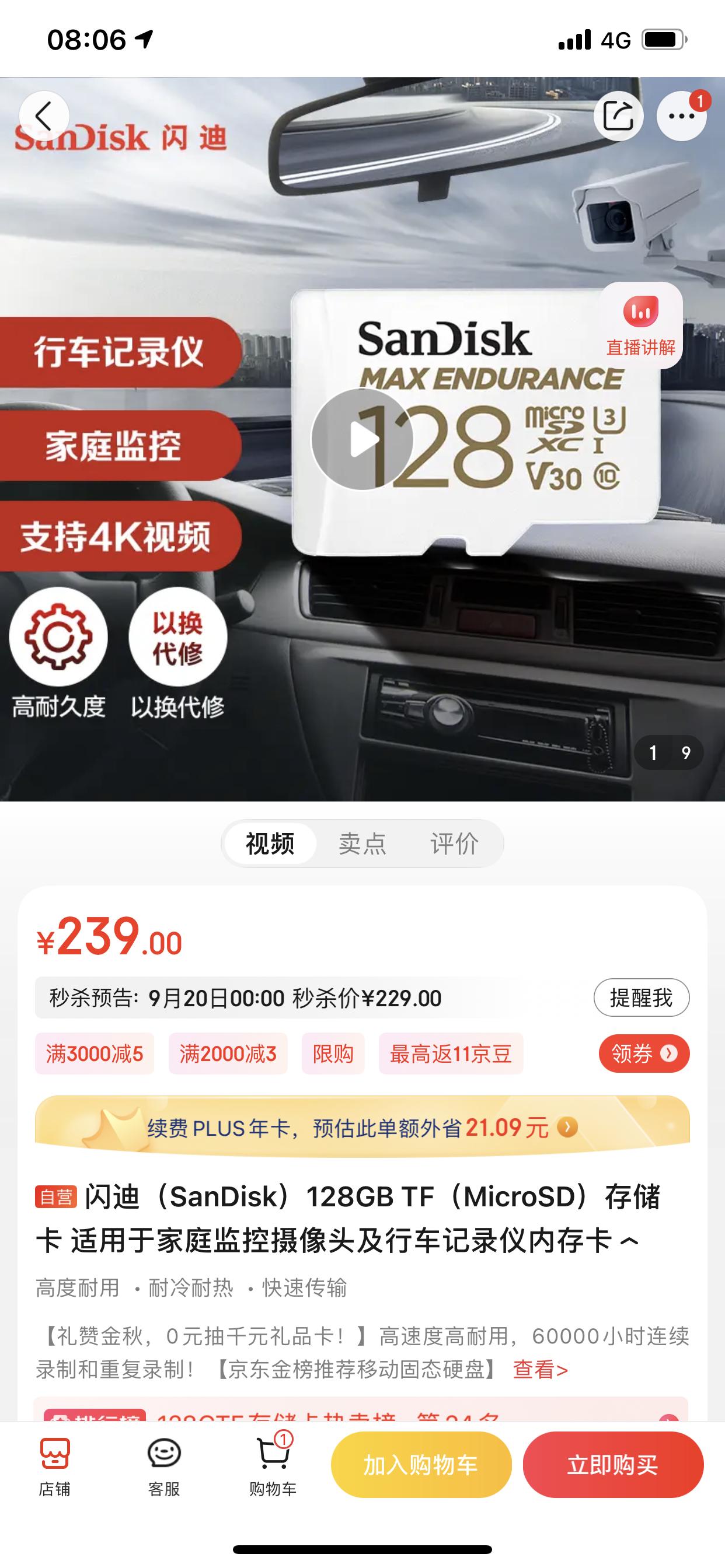长安UNI-T 这车可以用这个内存卡吗？