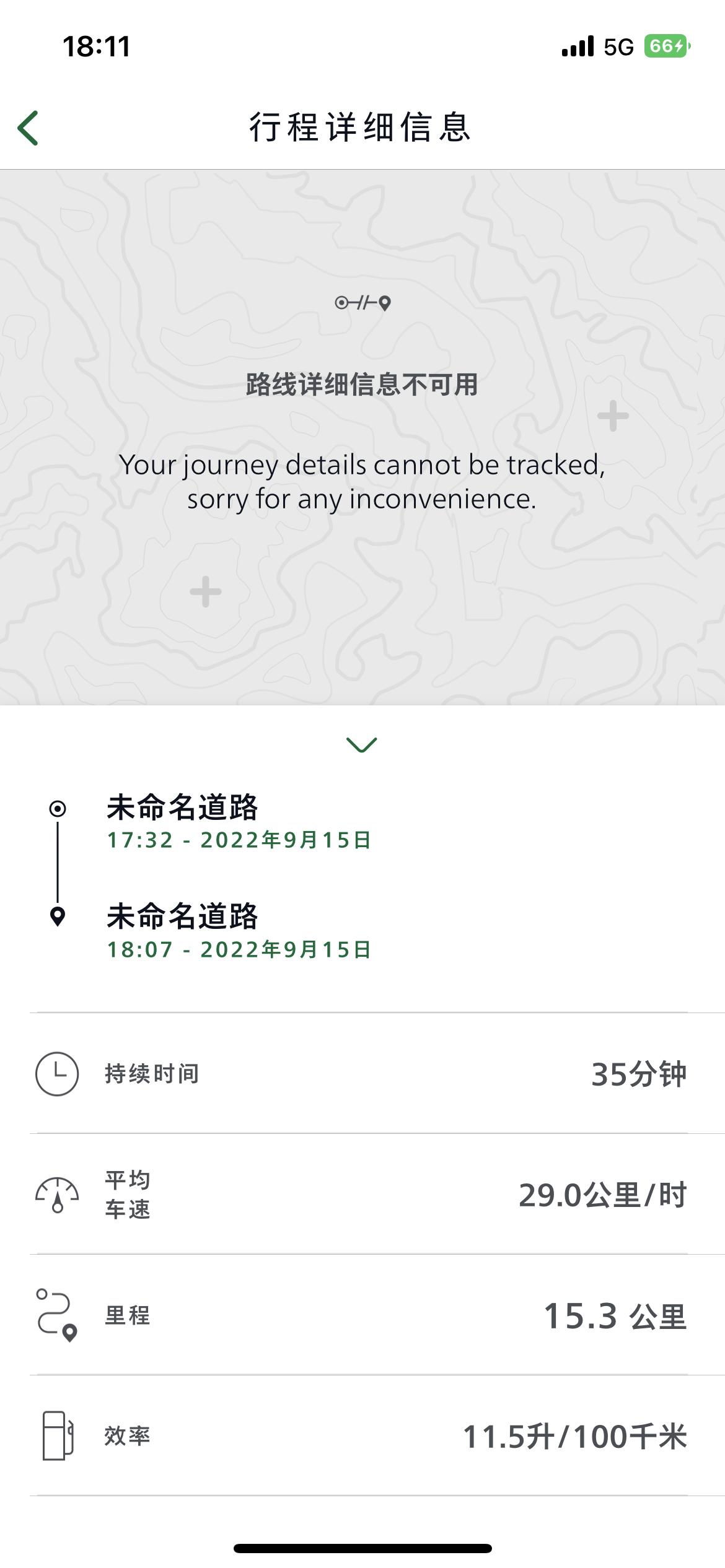 路虎揽胜极光 最近行程都显示不出路线