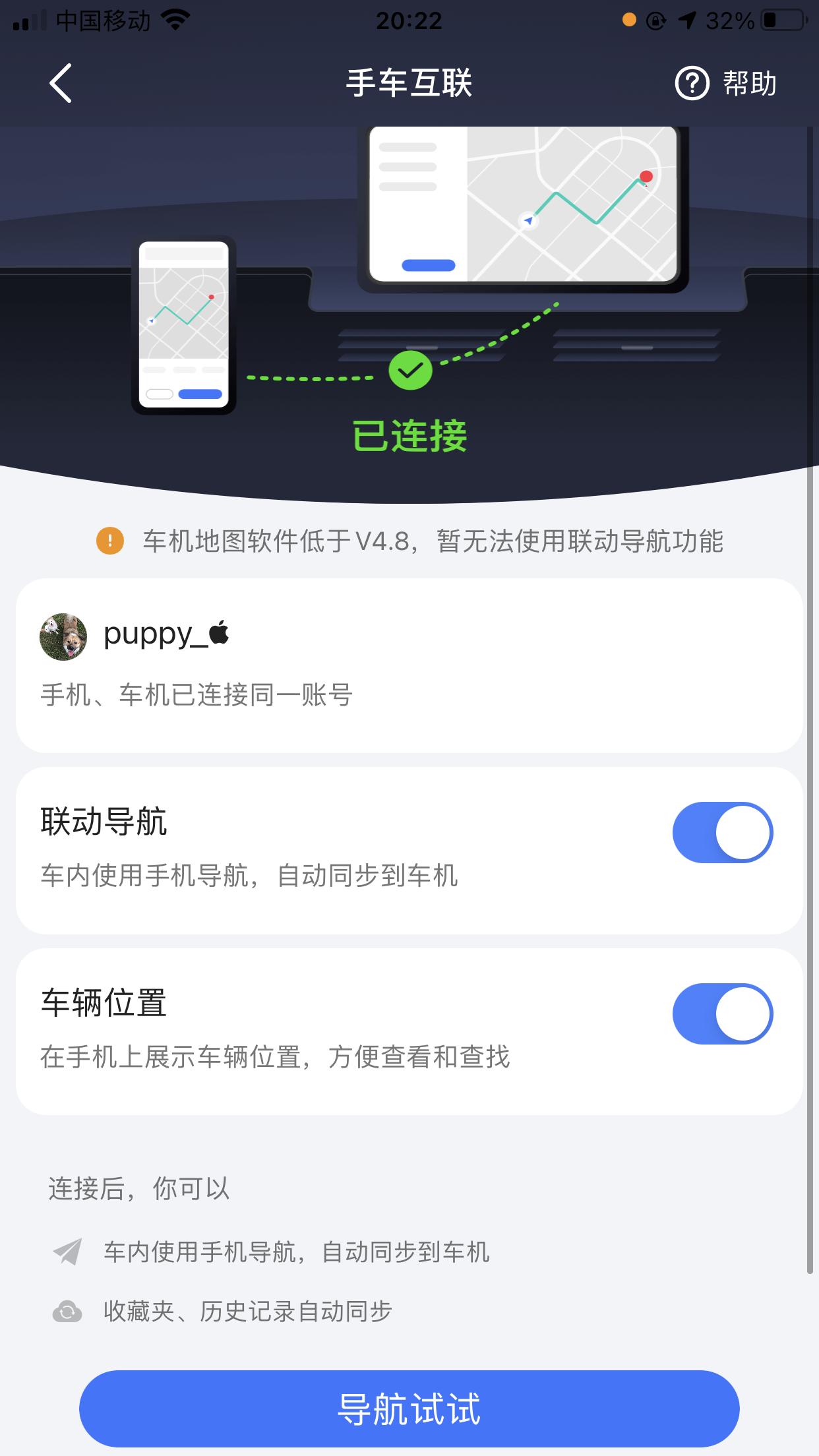 哈弗初恋 我想知道车机地图能不能更新？具体操作初恋大四版