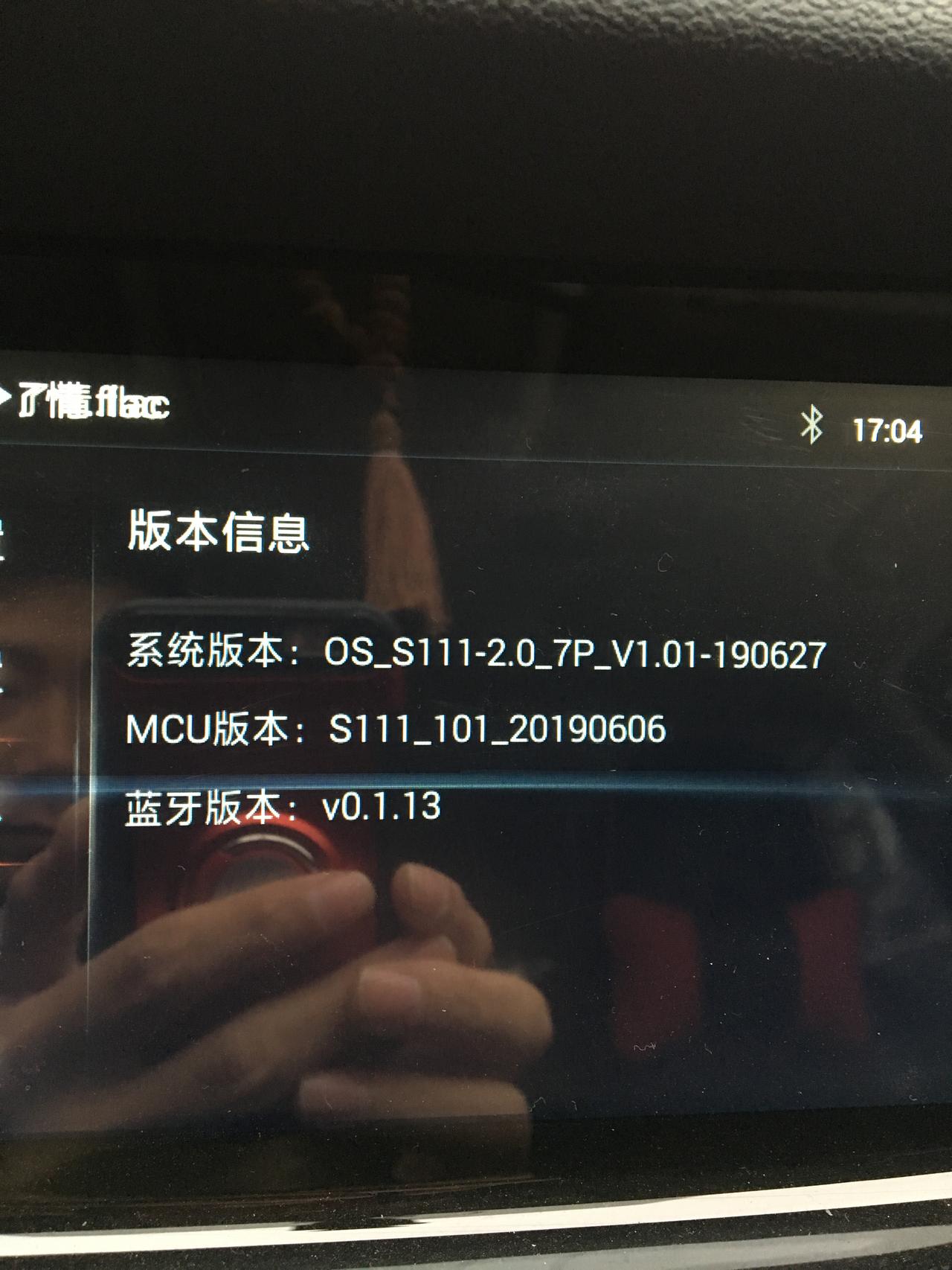 长安CS35 PLUS 请问 这是什么系统版本的， 有知道的老师 麻烦请告知下！