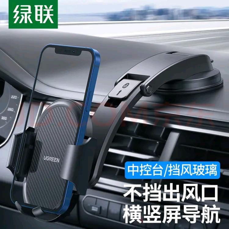 大家都用什么手机支架啊？绿联的夹出风口的途胜l能用吗？还是要用吸盘式的？