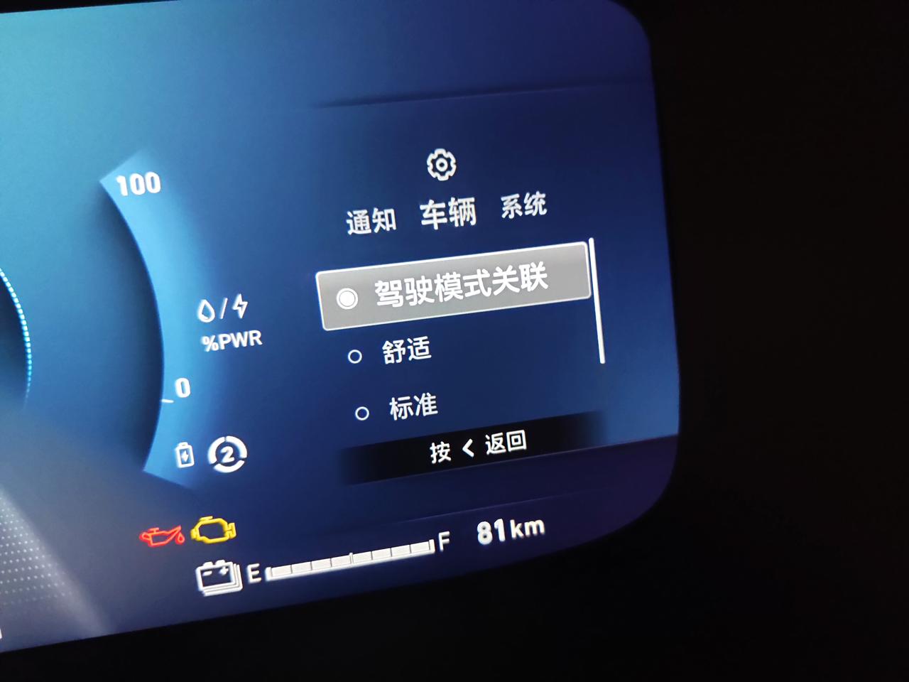 领克06 PHEV 仪表盘这是什么设置，每个选项都有啥特色啊！