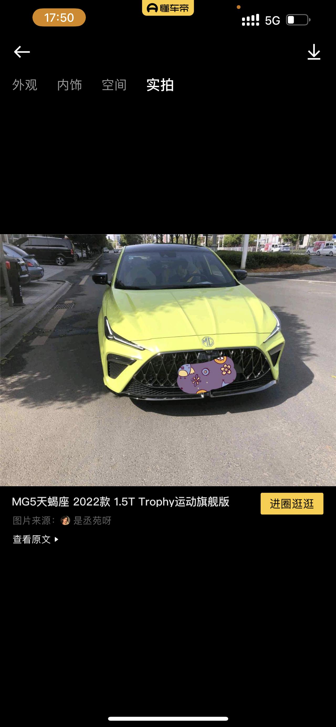 名爵MG5天蝎座 十月底准备买车了，中配，打算首付六到七万，做两年免息月供大概是多少啊？新手购车，有车友知道吗？求解！