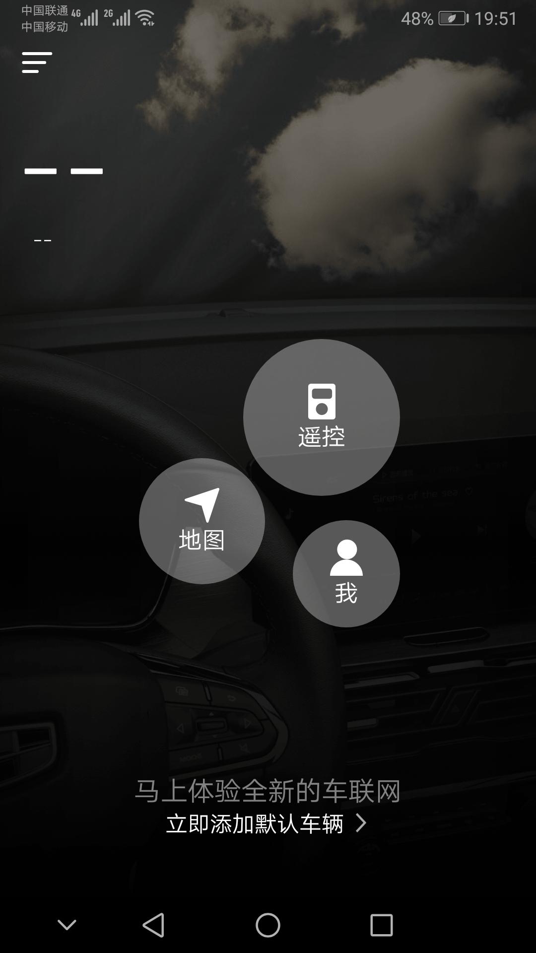 吉利嘉际 手机上下载了一个吉利app(吉利GNet Link)怎么用的,我注册了帐号和密码登陆后无法设置车辆信息!请问车 吉利嘉际 手机上下载了一个吉利app(吉利GNet Link)怎么用的,我注册了帐号和密码登陆后无法设置车辆信息!请问车