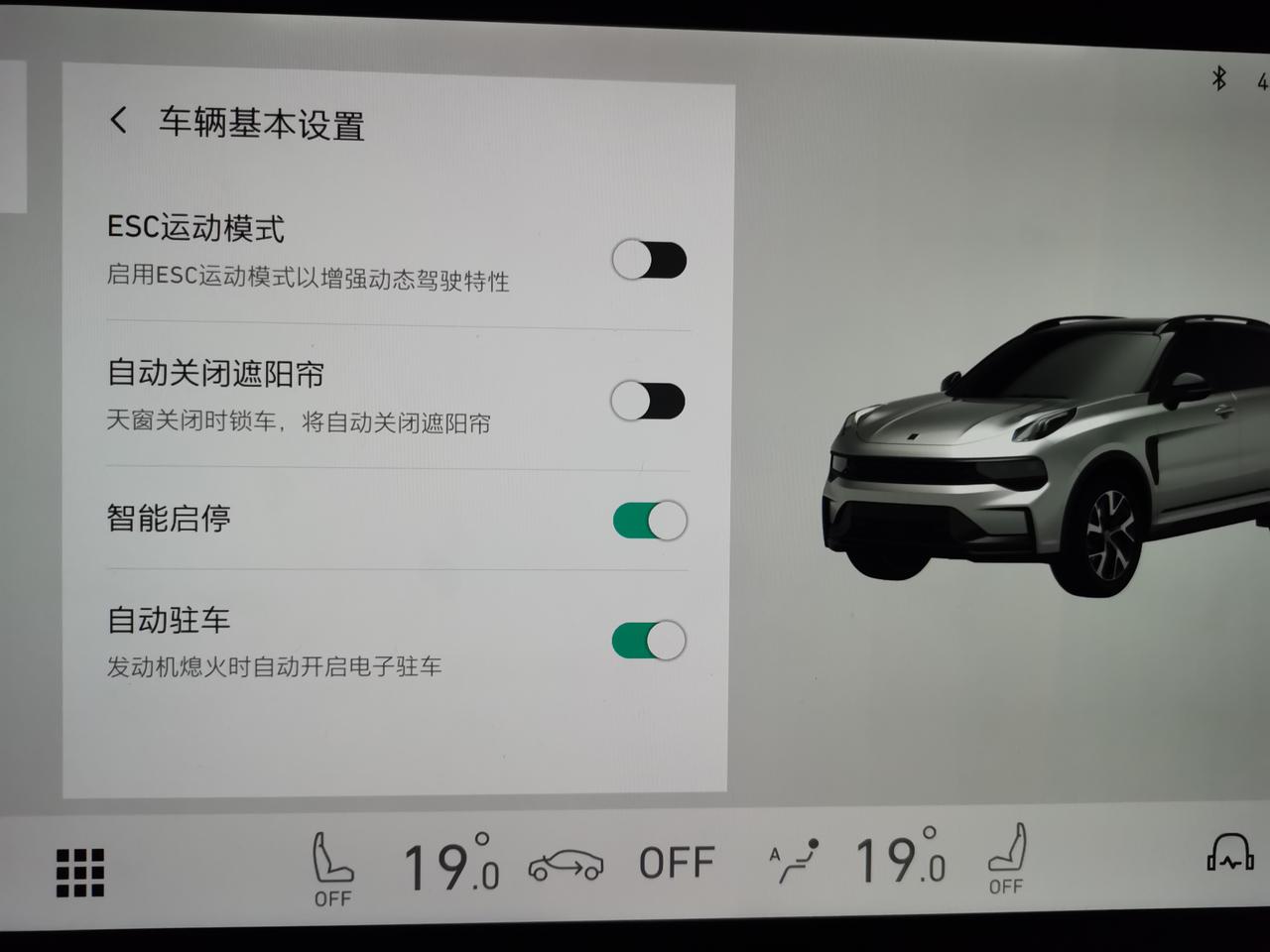 领克01 问下各位大佬最近想试下经济模式会不会省点油水，不想用启停，是不是每次启动都要另外关闭？还有就是正常启动的时候，
