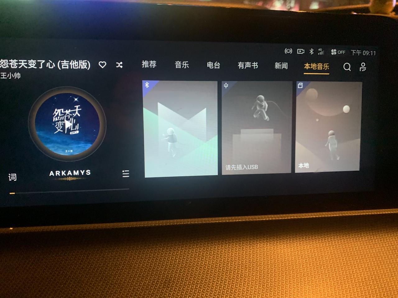 长安UNI-T 蓝牙连不上了