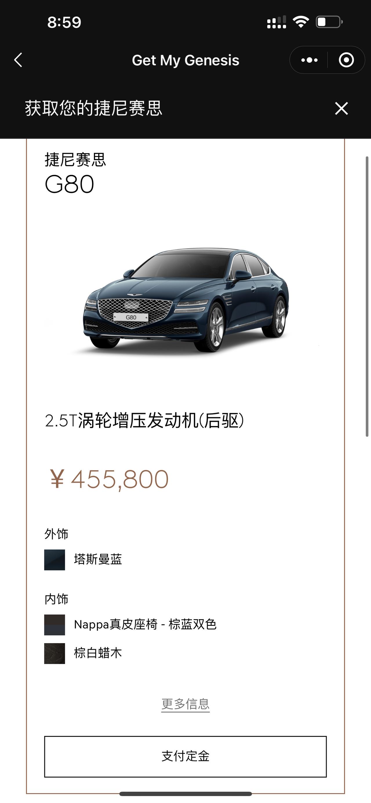 捷尼赛思G80 官网还没恢复选配吗？现在只能买现车，我想选配