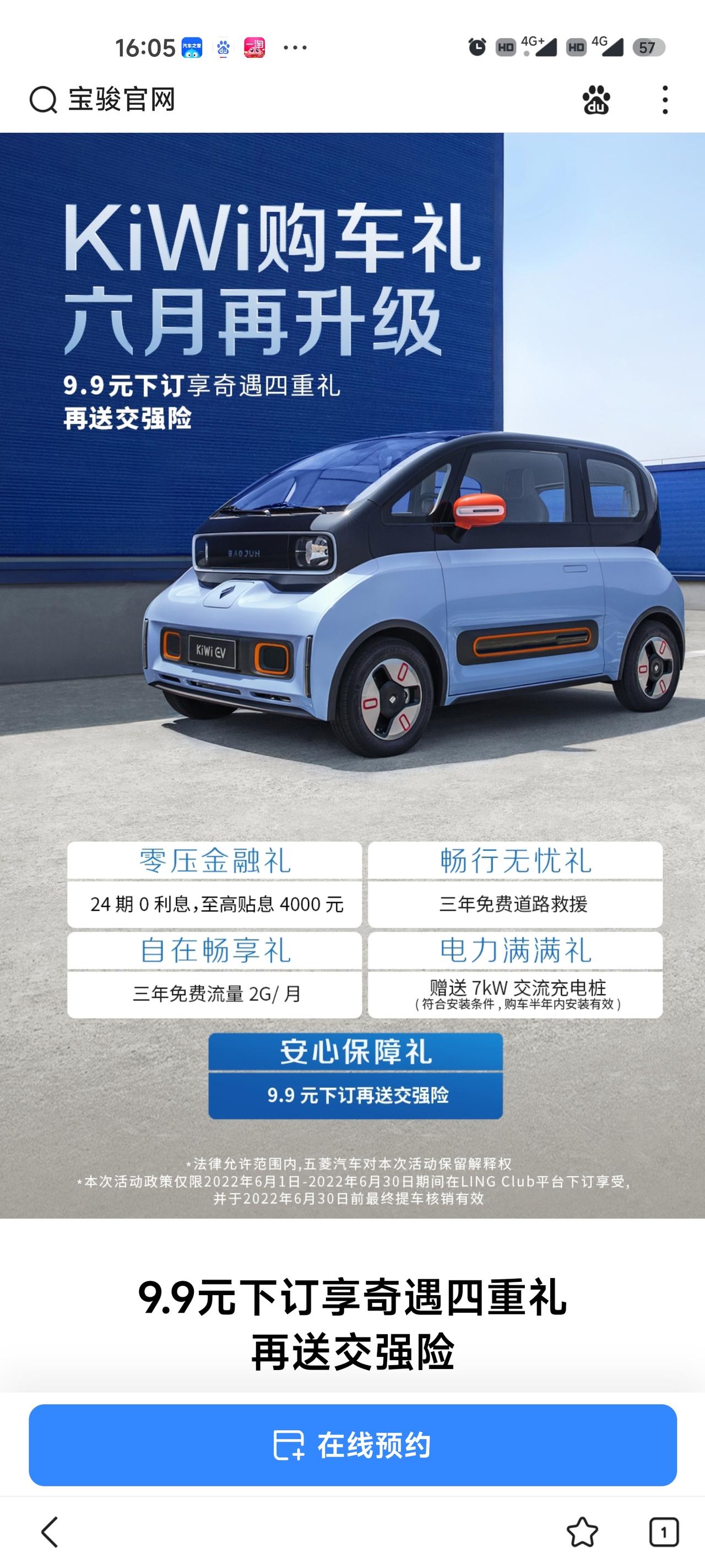 宝骏KiWi EV 请问车友们，大家有没有了解过如果电池出现问题需要更换或者维修，费用大概是多少啊