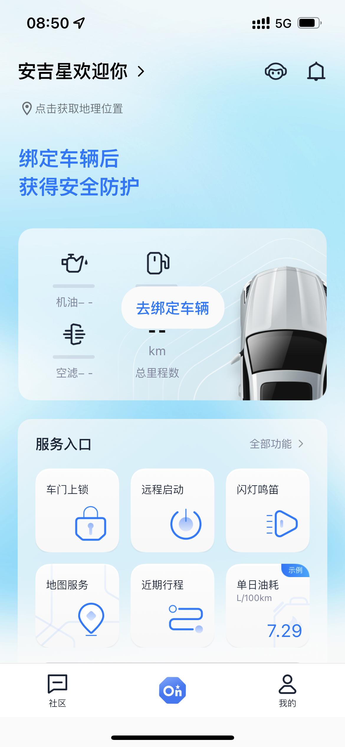 凯迪拉克XT6 车联网卡实名认证后，跟着短信链接要求下载了安吉星app，绑定后功能和凯迪app页面功能是不是重复的啊？以