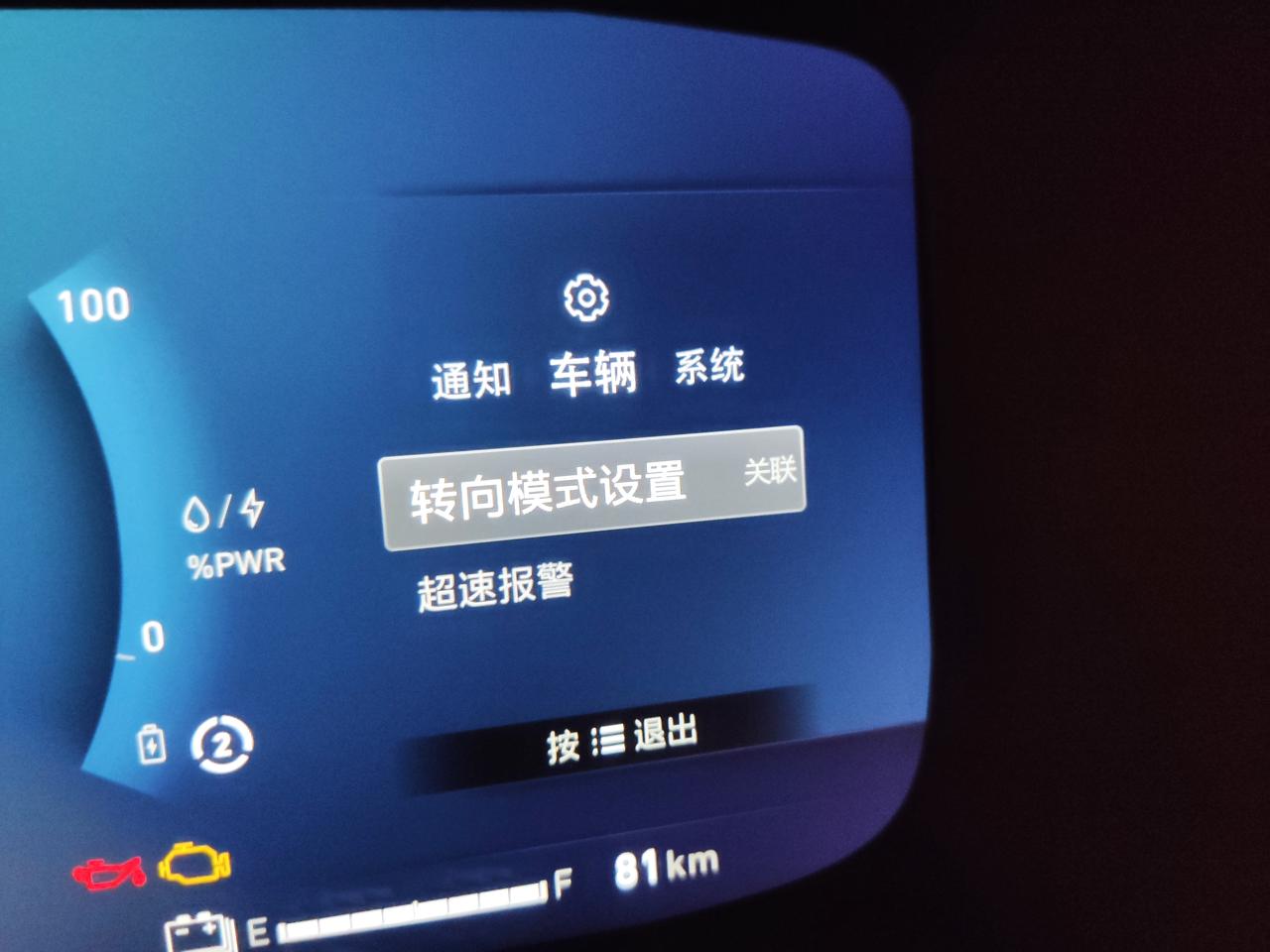 领克06 PHEV 仪表盘这是什么设置，每个选项都有啥特色啊！