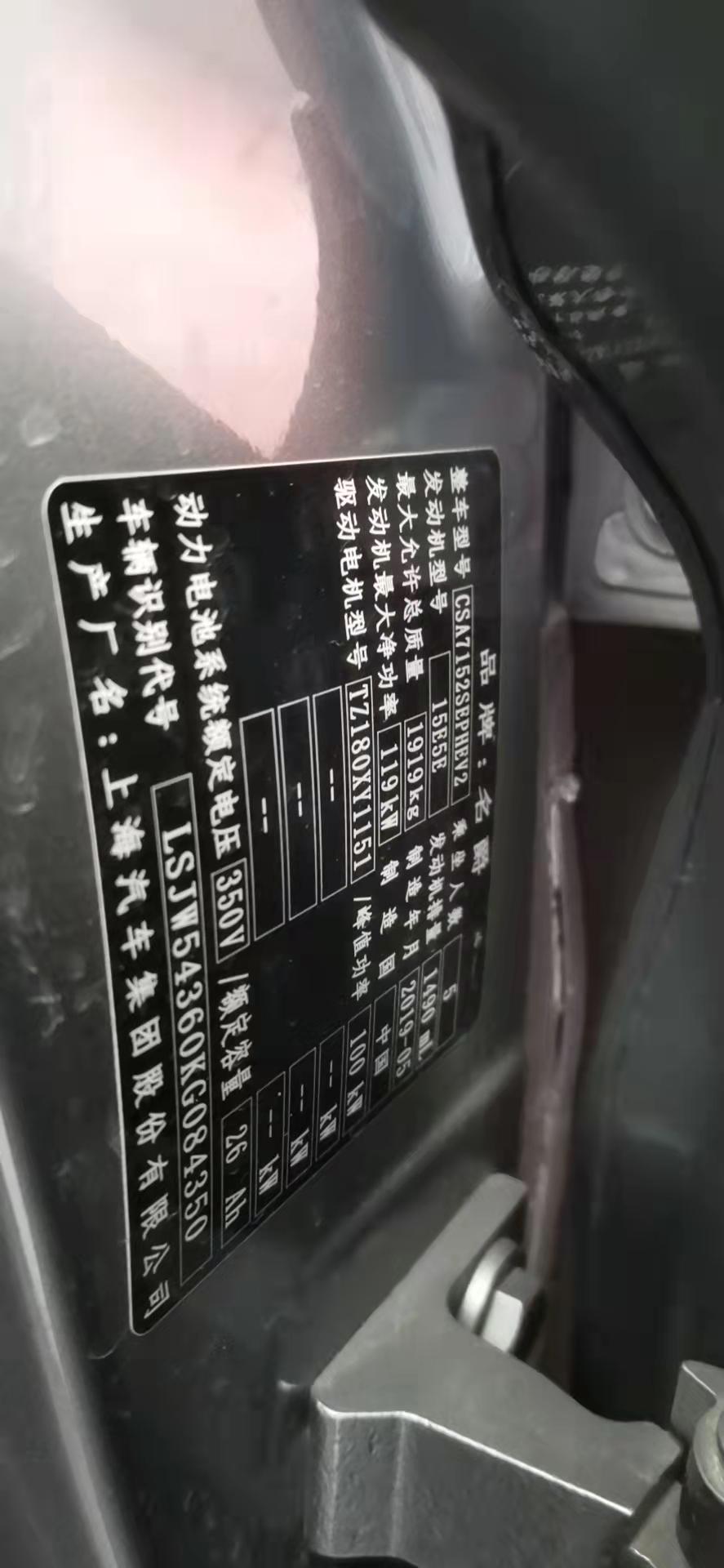名爵6 PHEV EMG6 Trophy 5秒版裸车价17万买的，开2年多就平时上下班开了45000公里，没出过事故原漆