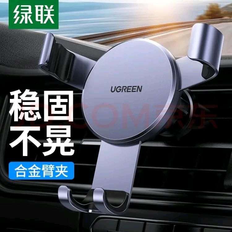 大家都用什么手机支架啊？绿联的夹出风口的途胜l能用吗？还是要用吸盘式的？