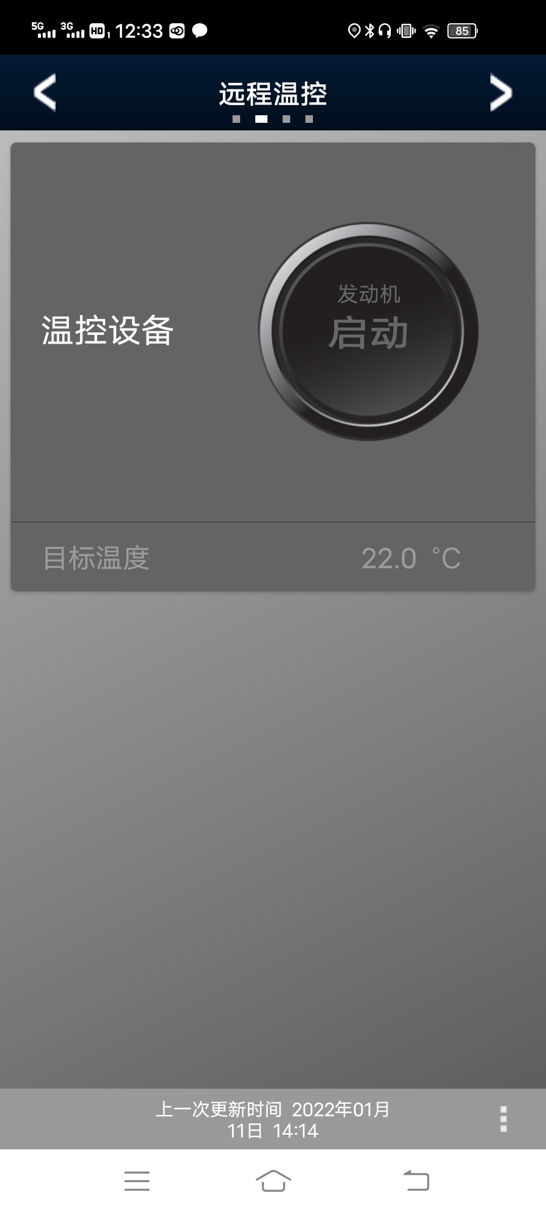 路虎揽胜极光 请问车放几天，这个智能功能就暂停了？