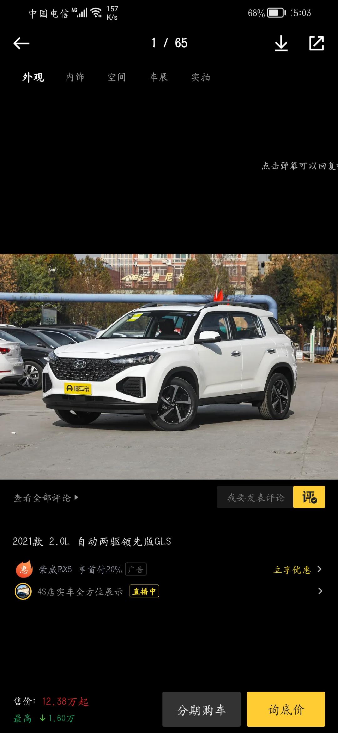 现代ix35 2.0的35开着的质感怎么样啊各位  同级别里算优等吗  对比国产H6 长安CS75怎么选