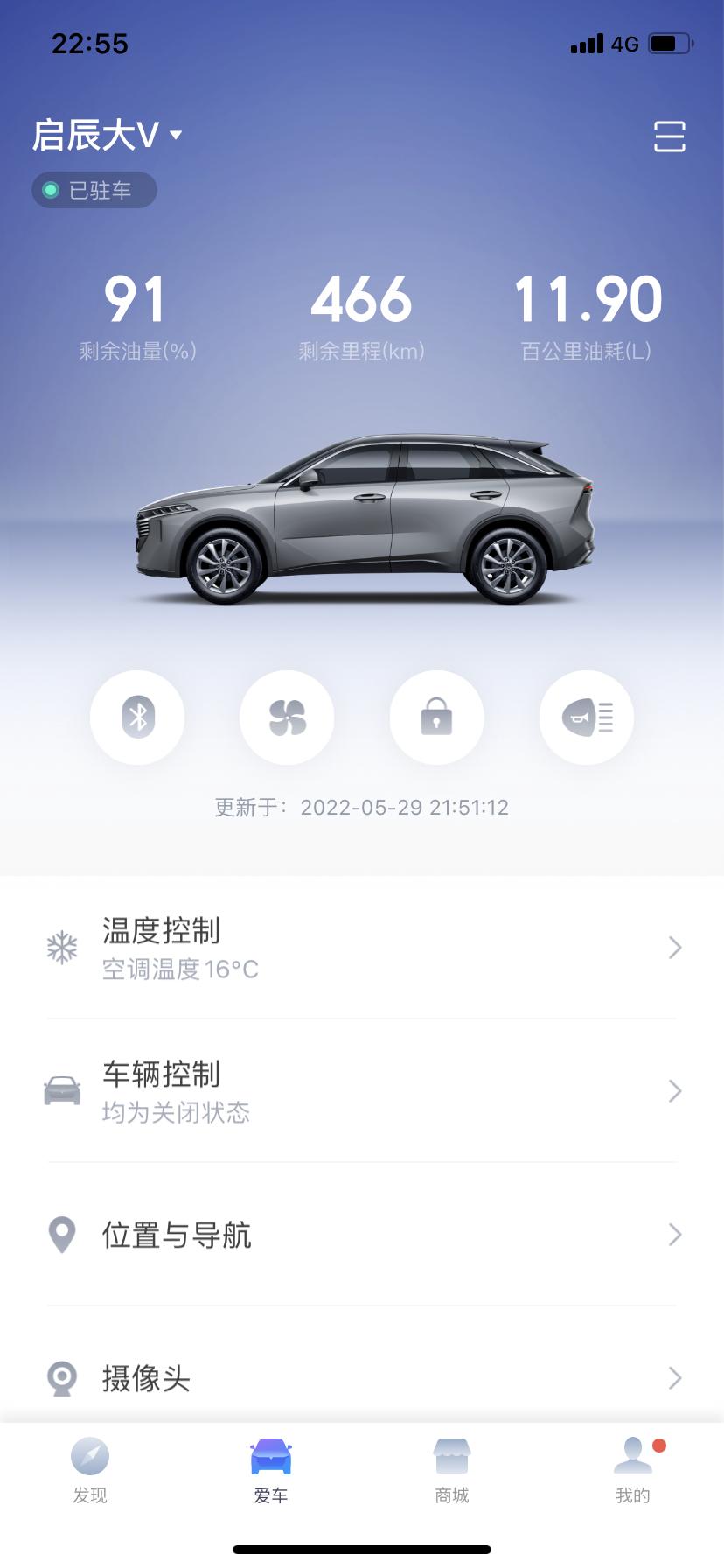 启辰大V 市区这油耗怎么这么高？都这么高吗？