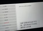哪位大神把雷神混动的车机研究透了，图片里这段话什么意思