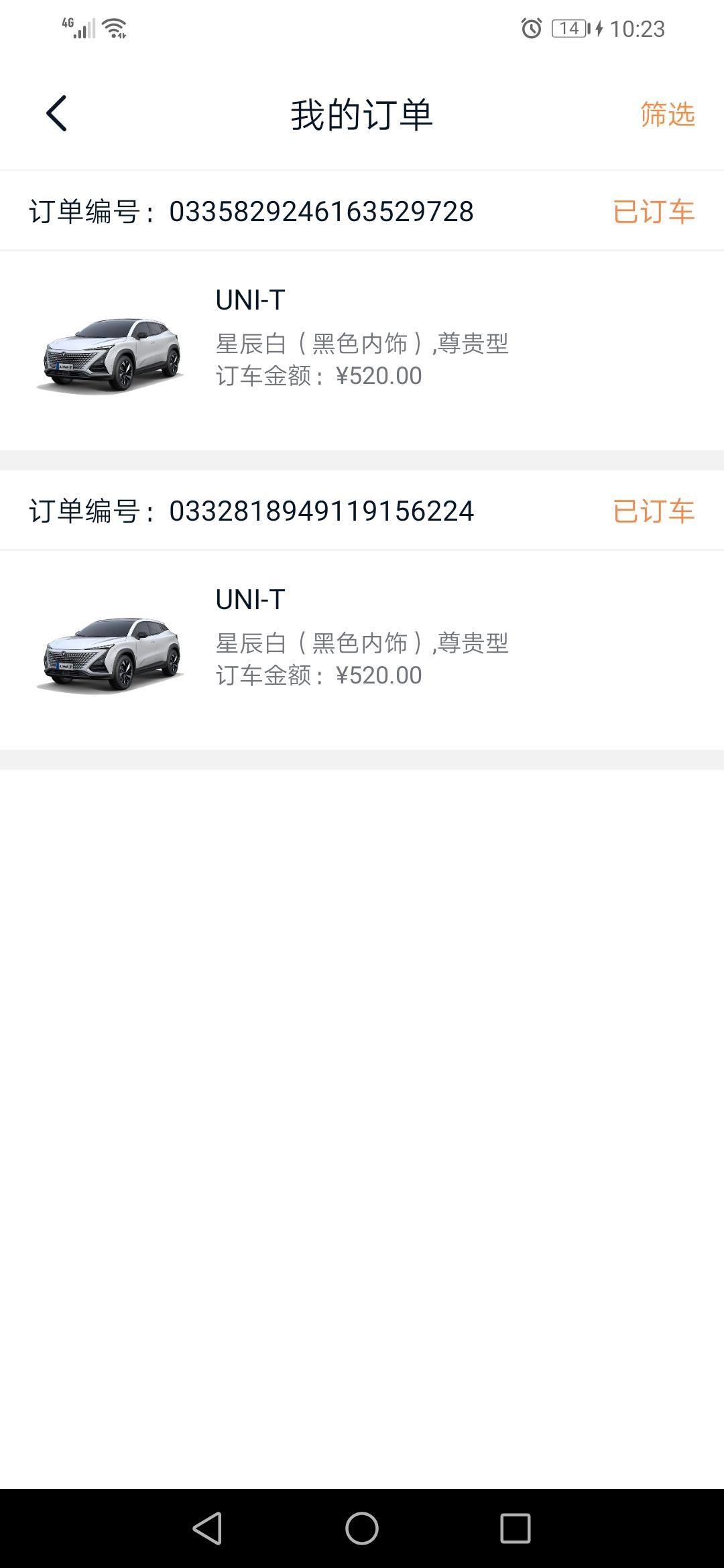 长安UNI-T 请问下这个多订了一个，申请退款钱退回哪里？还是说我可以当一台车用？