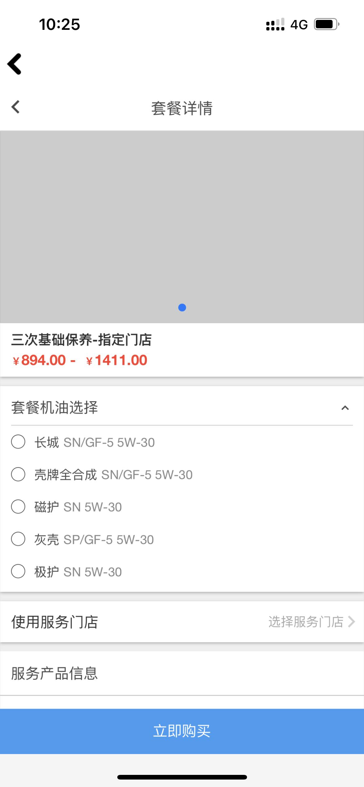 长安CS85 COUPE 想问问大家保养都有什么注意事项啊，保养的时候都用什么机油？？？保养一次大概花了多少钱？？？