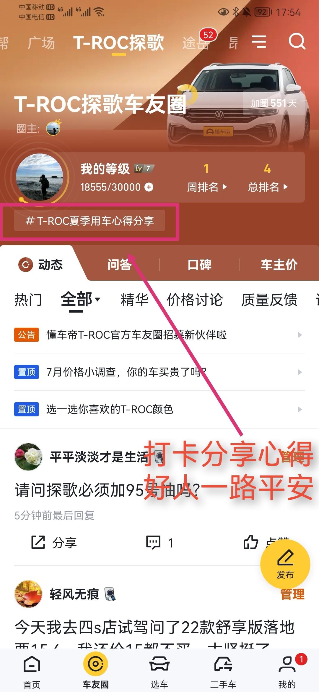 大众T-ROC探歌 就是想问一下大家，夏季是怎么用车的？