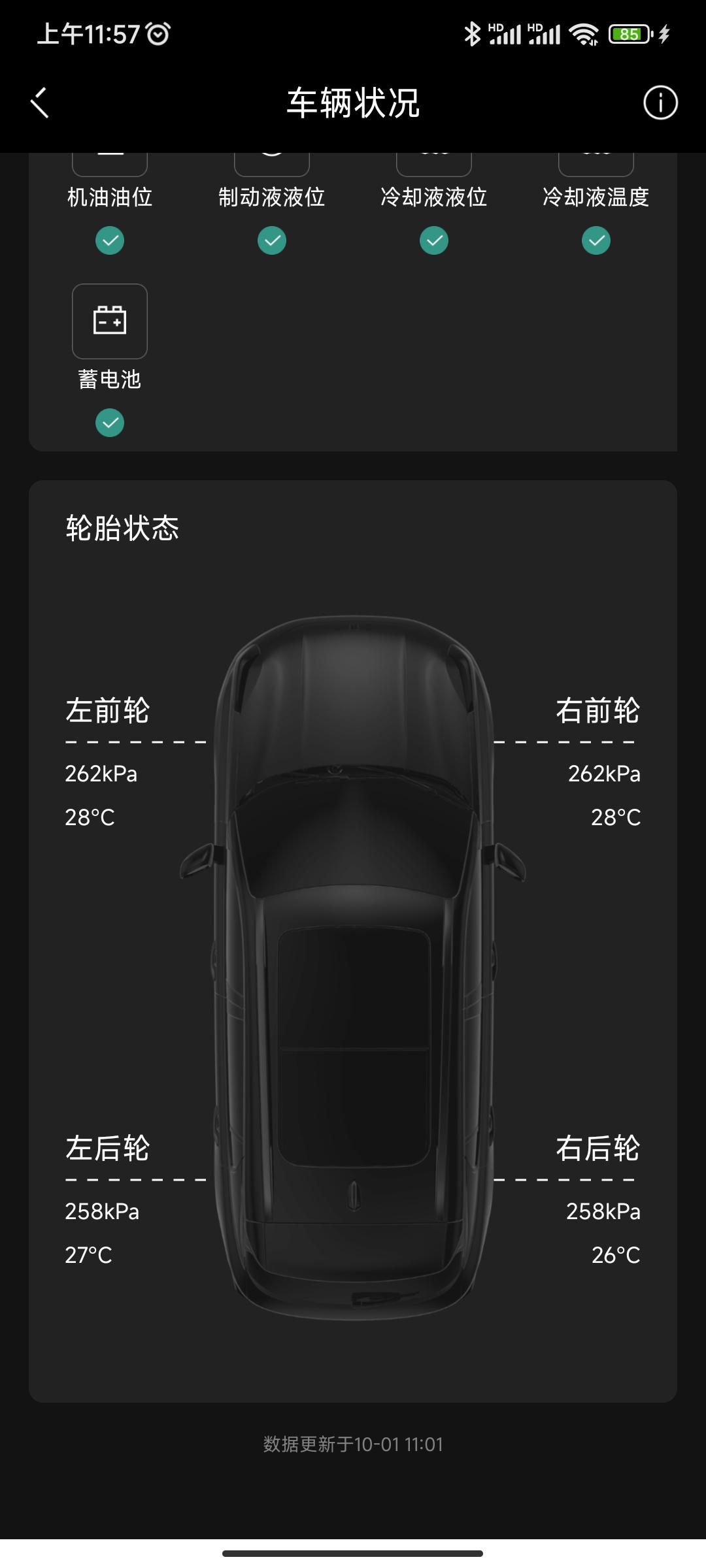 领克01 我这冷车胎压算高吗，有人知道b柱下这个图是什么意思吗