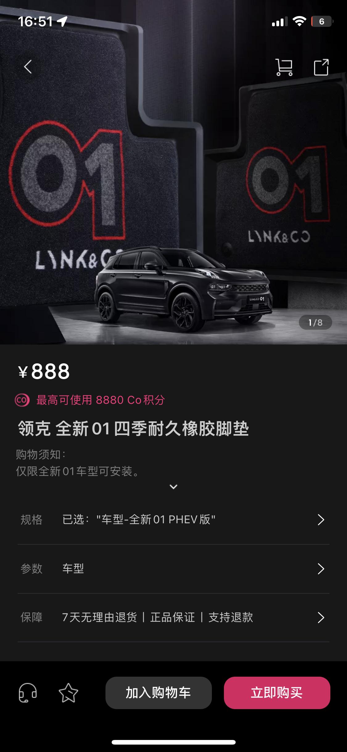 领克01 领克官网的01phev脚垫适用于emf吗？