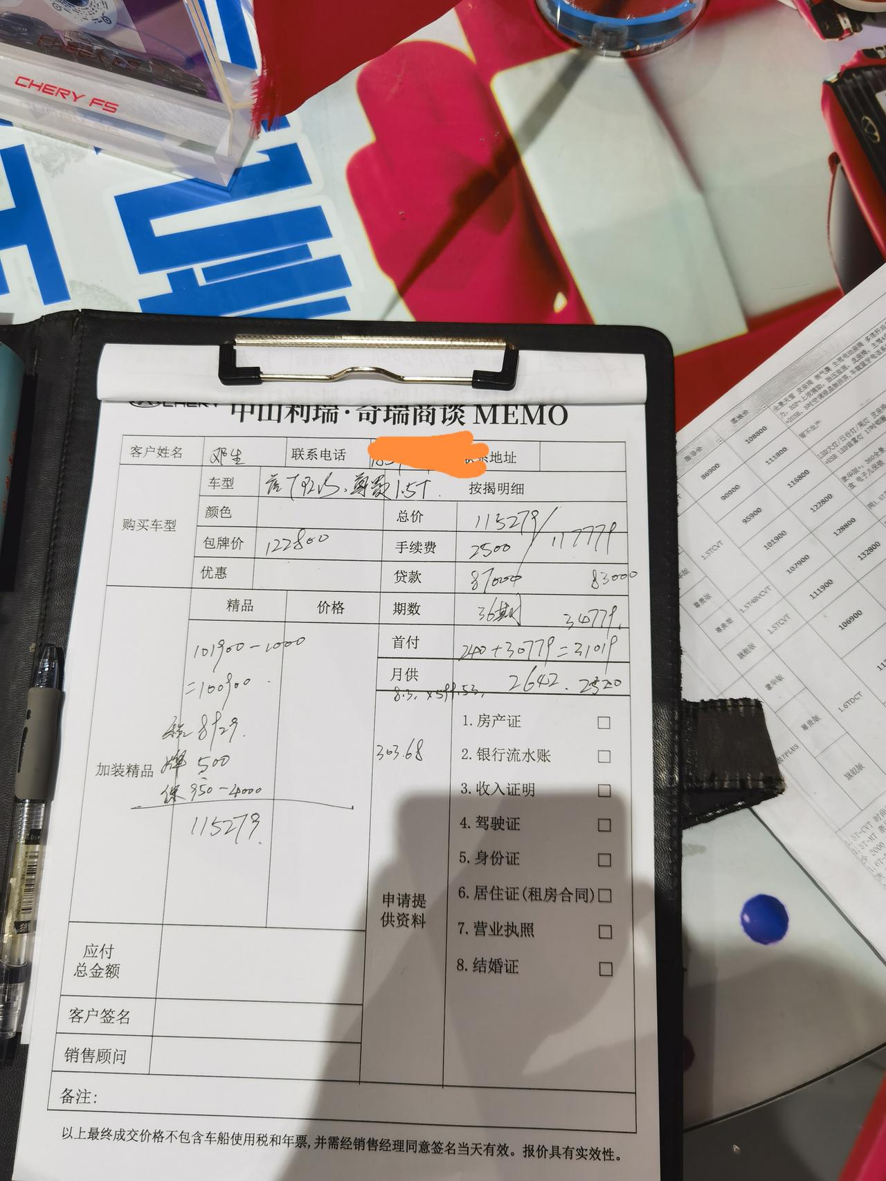 奇瑞瑞虎7 PLUS 1.5t尊贵这个价格还能往下谈吗坐标广东中山