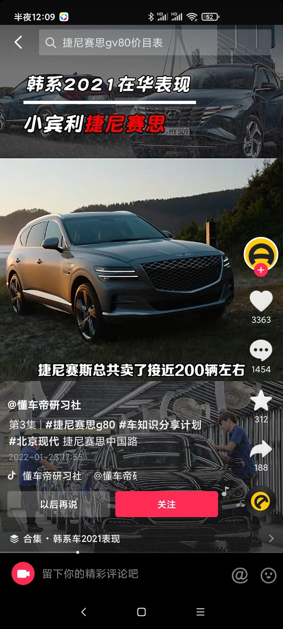 捷尼赛思G80 捷尼赛斯真好 欧洲市场 中国市场 销量真好 不亏是韩国高端车型 韩国总统座驾 就这销量 一辆不赚个30万