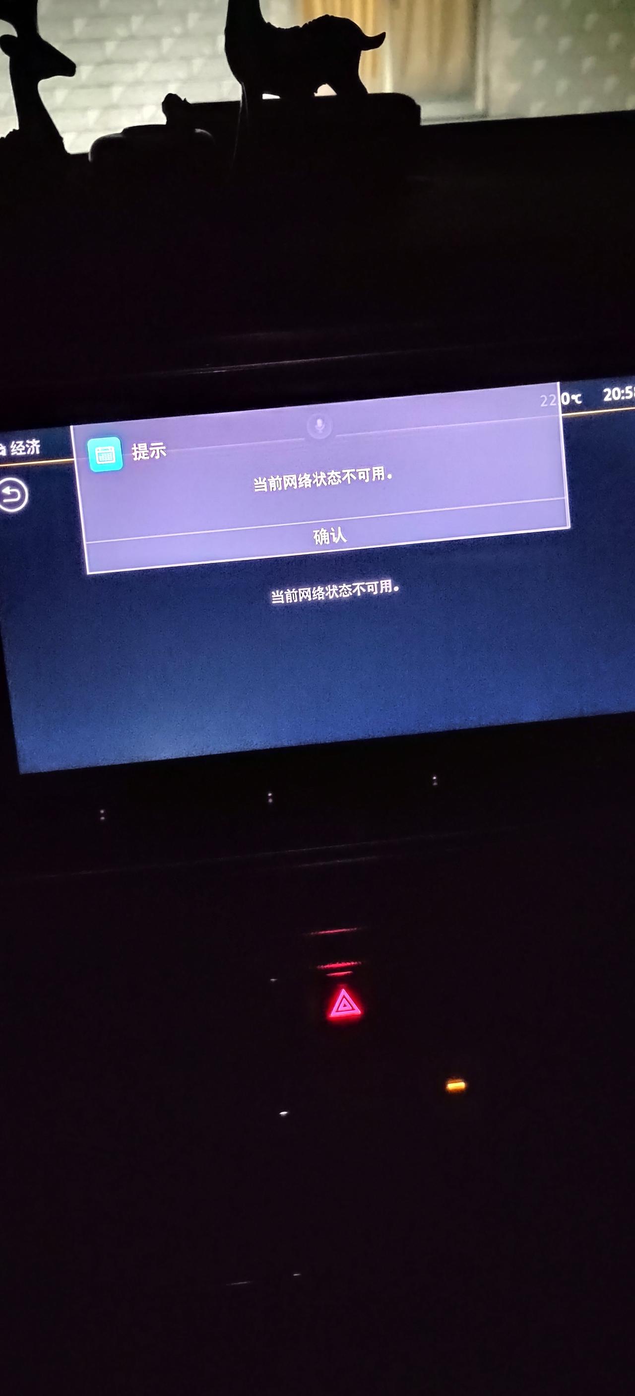 大众T-ROC探歌 大众探歌2021 款，车联网连不上咋回事