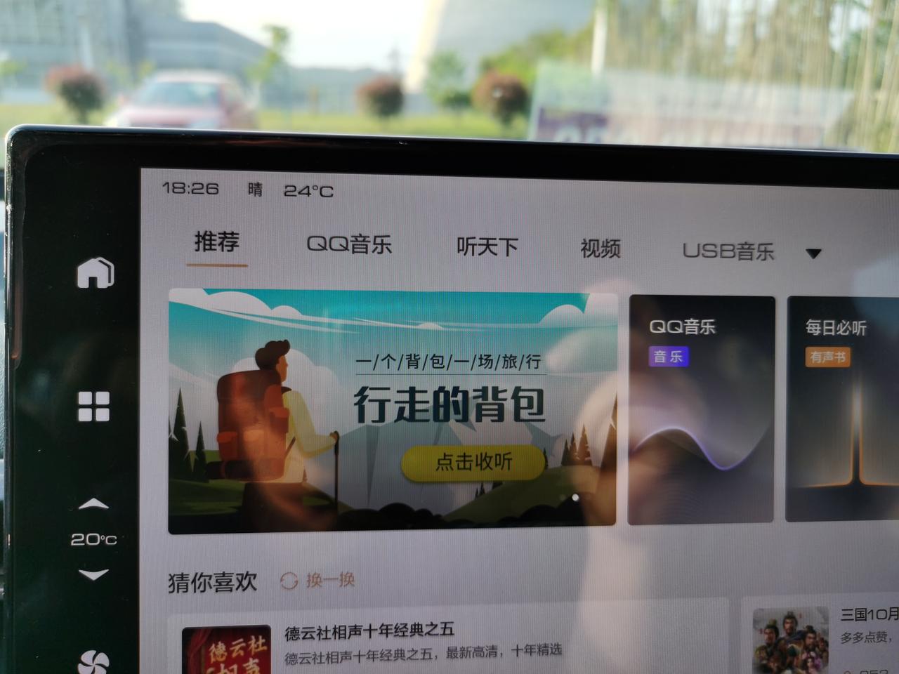 魏牌拿铁DHT 车机里的听天下就是对应的喜马拉雅吗，为什么里面资源那么少，手机上喜马拉雅搜到的东西，这上面完全搜不到？难