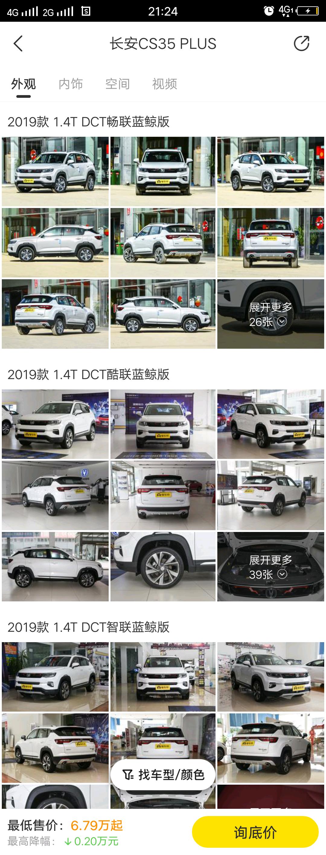 长安CS35 PLUS 1.4这三款你们都选的哪个  他三个应该是低配 中配 高配吧