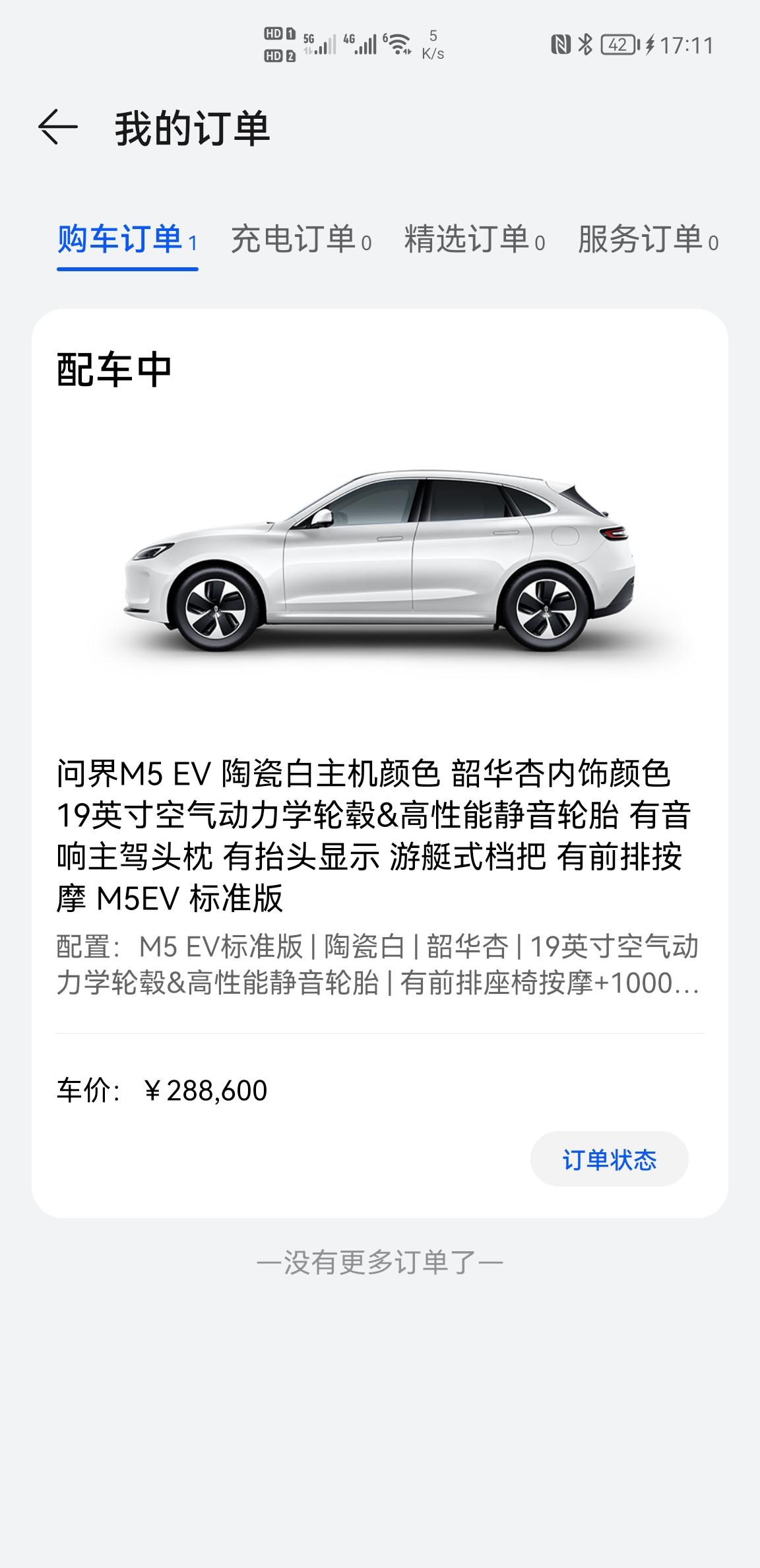 AITO问界M5 有没有北京的问界m5群，拉一个，谢啦目前在一个全国群里