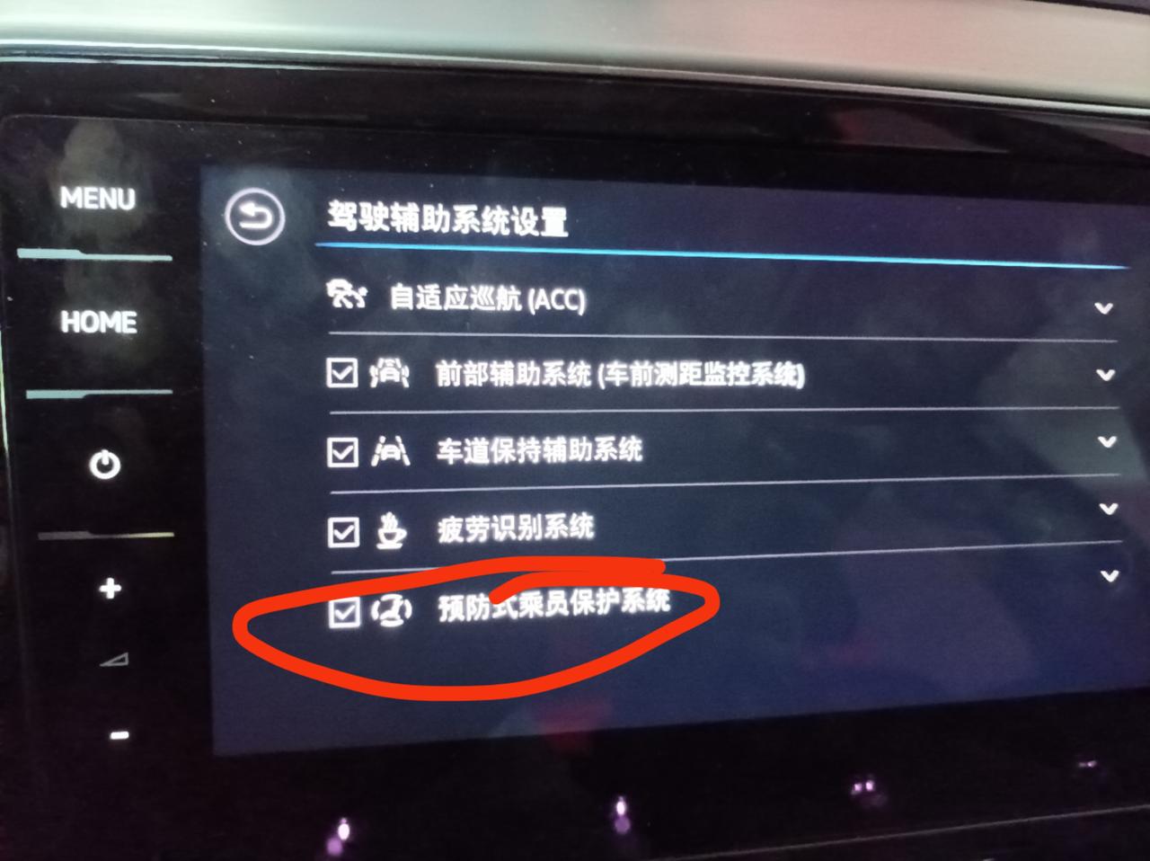 大众蔚揽 问一下大家，这个功能是同一个功能吗？车机上显示的预防式成员保护系统21款舒行版有没有呀？
