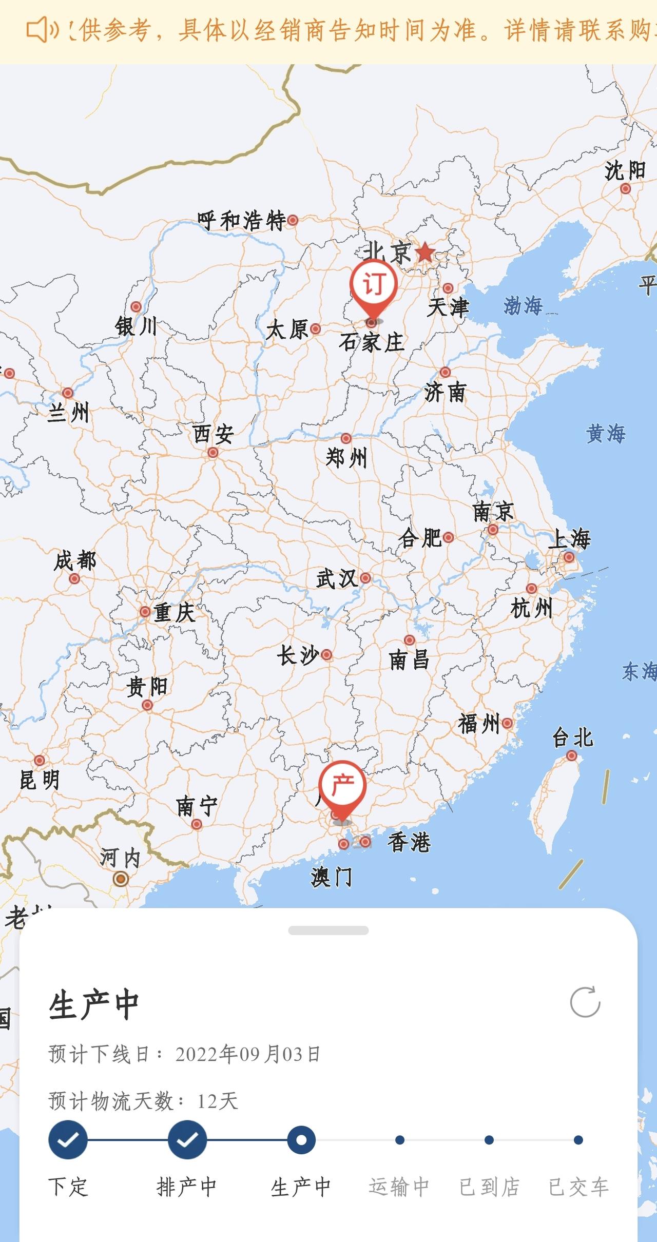 丰田赛那 app显示预计9月3号下线，现在还是生产中，又遇到的吗？