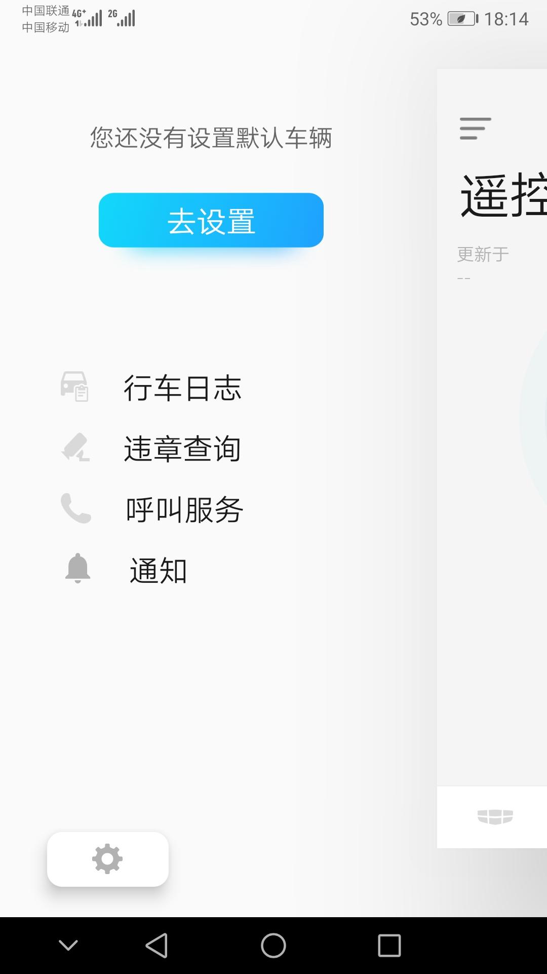 吉利嘉际 手机上下载了一个吉利app(吉利GNet Link)怎么用的,我注册了帐号和密码登陆后无法设置车辆信息!请问车 吉利嘉际 手机上下载了一个吉利app(吉利GNet Link)怎么用的,我注册了帐号和密码登陆后无法设置车辆信息!请问车