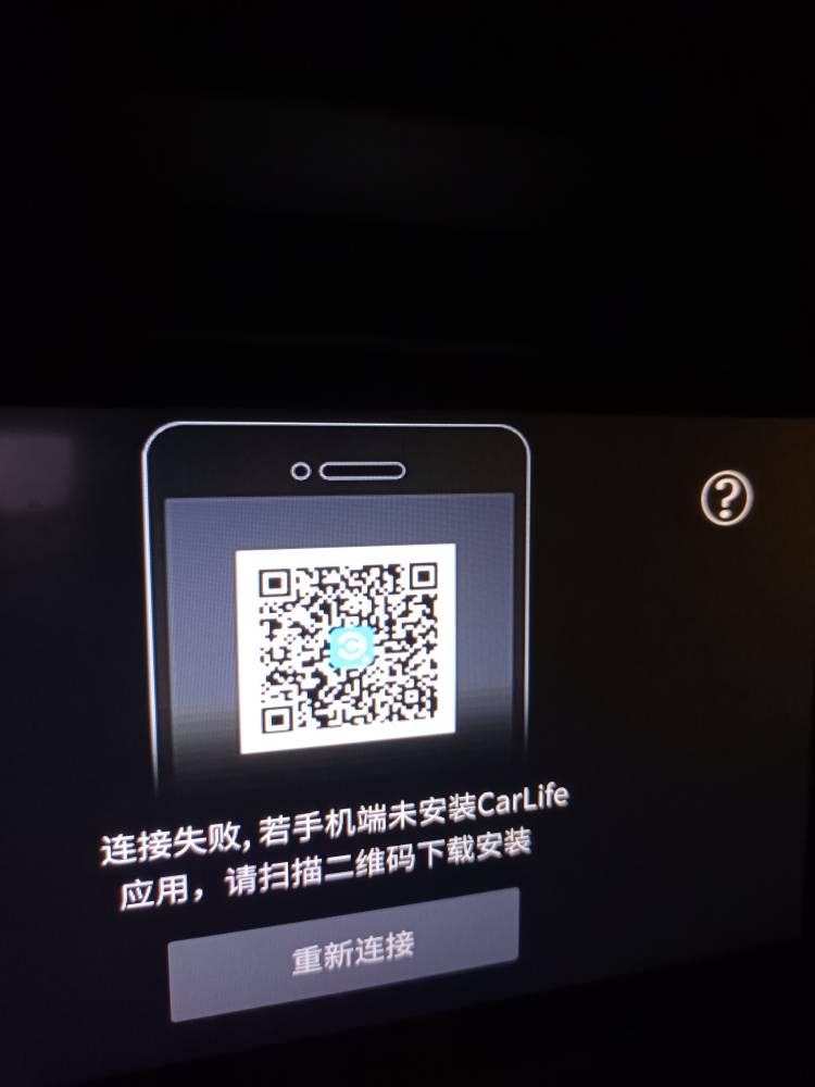 东风风神AX7 各位大神好，我的车子是18款AX7，想连华为的hi car智行，但是我在网上买了个盒子，但是连接不上，请