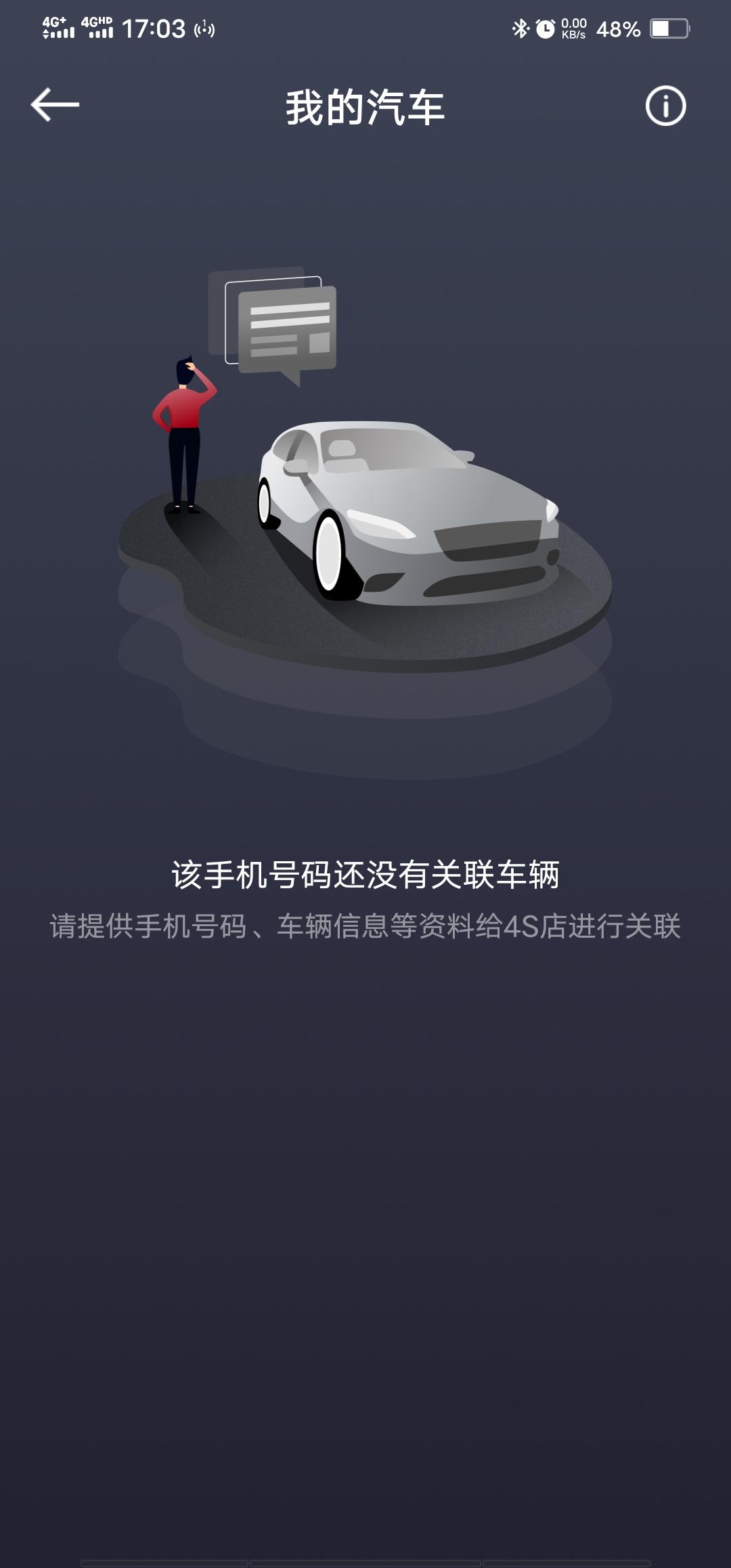 几何几何A 登陆gkui不能关联车怎么回事？